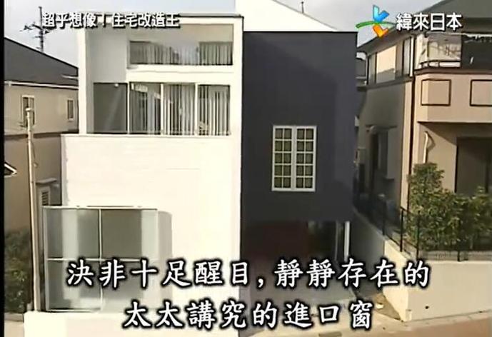 凉爽屏障，《全能住宅改造王》日本2019教你冷气管道优化技巧