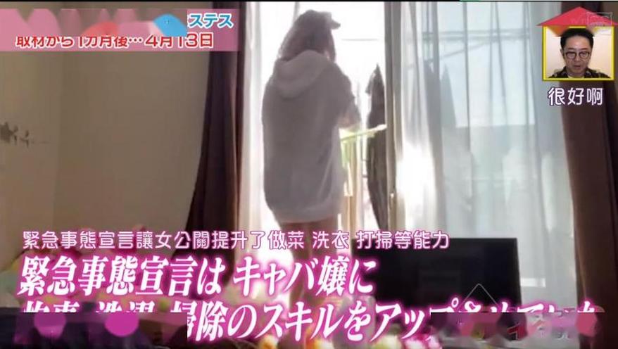 日本综艺可以去你家吗美女的家中点滴让人感恩惜福