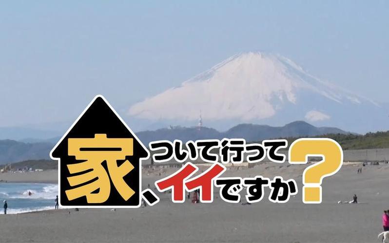 倾听人们故事的真正意义——《可以跟着去你家吗》日本综艺节目