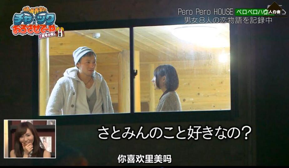 轰动全日本的《吹吹小屋》日剧综艺：寻真爱之旅全记录