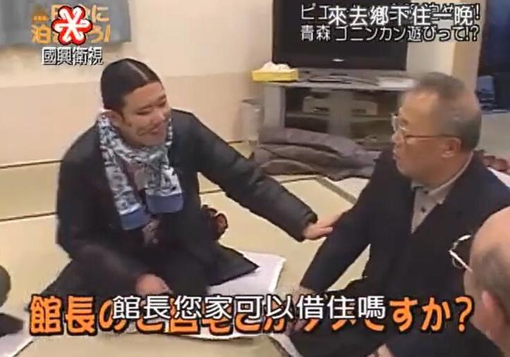 《来去乡下住一晚》里的最终目的：品尝日本小镇美食