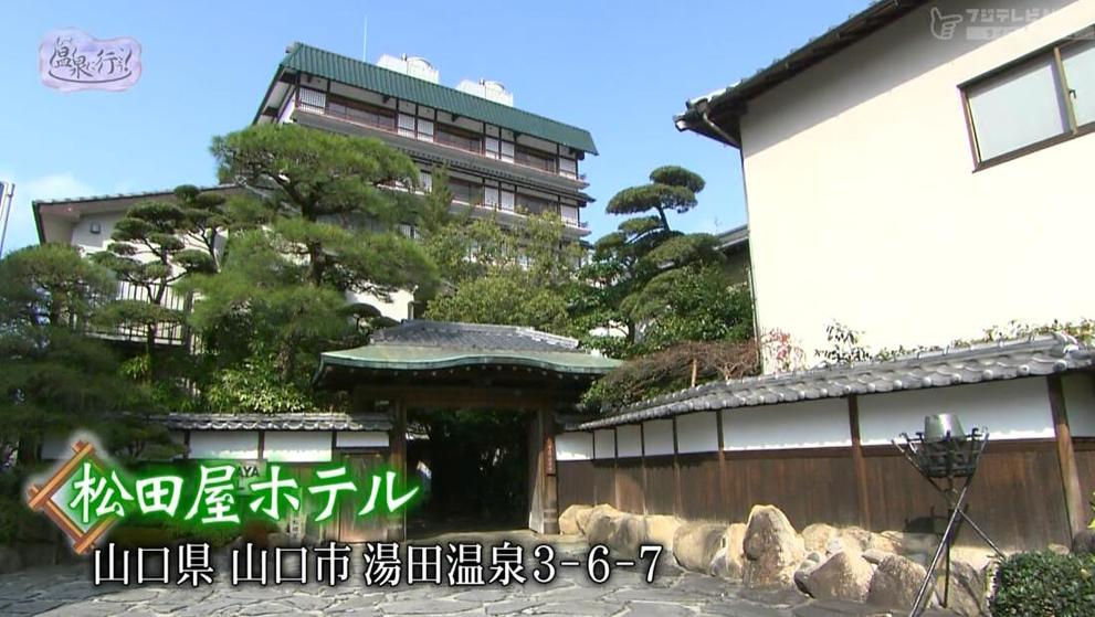 《温泉行不行》2000年特辑，感受日本与温泉共生的美妙景象